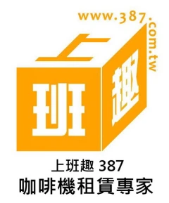公司 logo-咖啡機租賃 ~ 公平貿易茶水間計畫