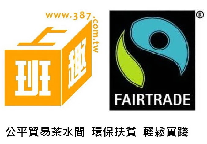 FAIRTRADE 公平貿易茶水間租機方案