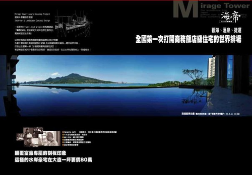 房地產廣告~海帝的海報設計