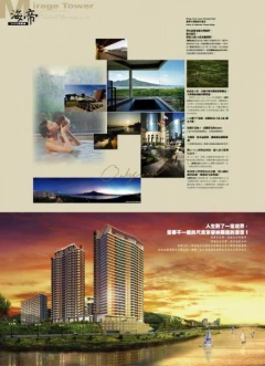 房地產廣告~海帝的海報設計