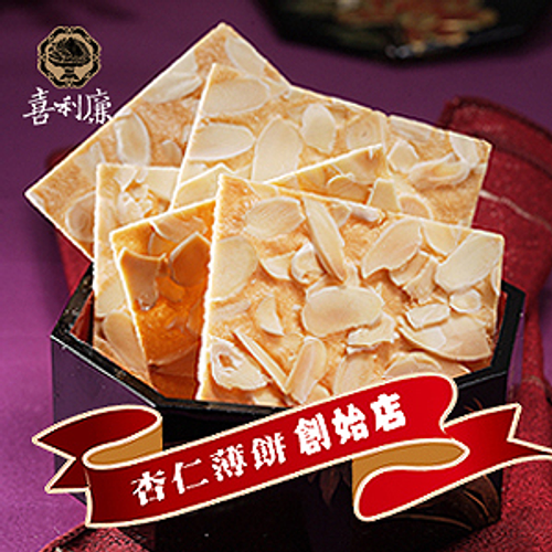 台中清水名產-喜利廉杏仁薄餅