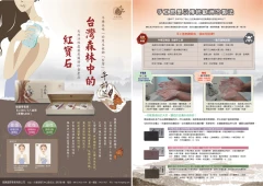 牛樟芝手工皂