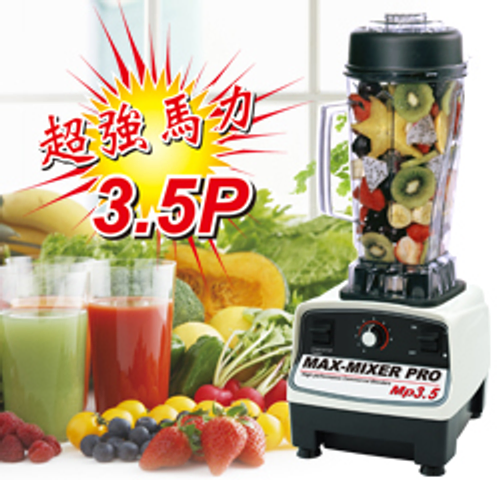 3.5p全方位調理機