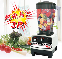 3P全方位調理機