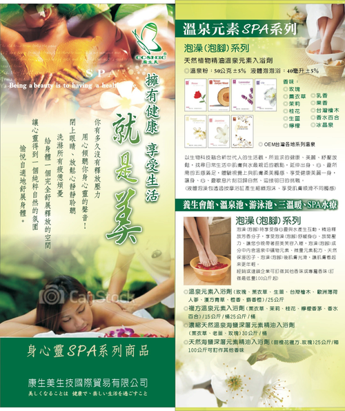 中式泰式養生按摩用品