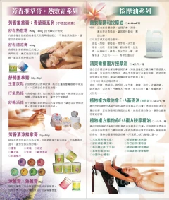 身體Spa系列