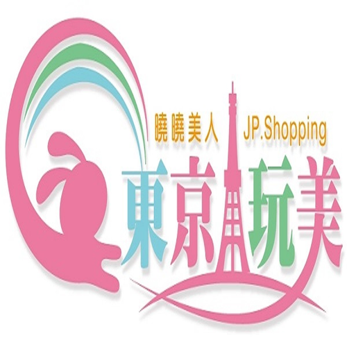 東京玩美x曉曉美人 日本代購