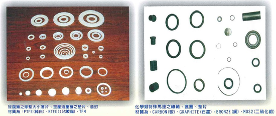 鐵弗龍 墊片 閥門襯墊 轉軸圈套