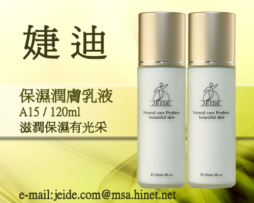 滋潤保濕肌膚