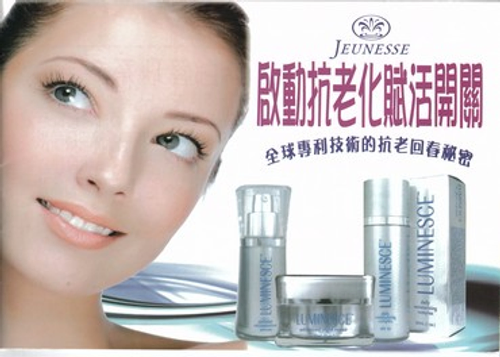 婕斯專利抗老化保養品