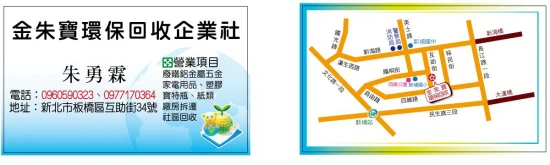 五金,家電,塑膠,寶特瓶,紙類回收,廠房拆遷