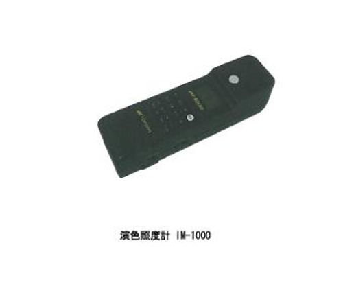IM-1000