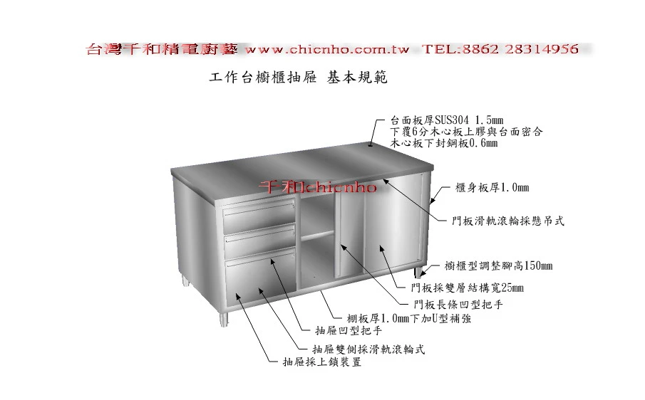 各類 不銹鋼工作台