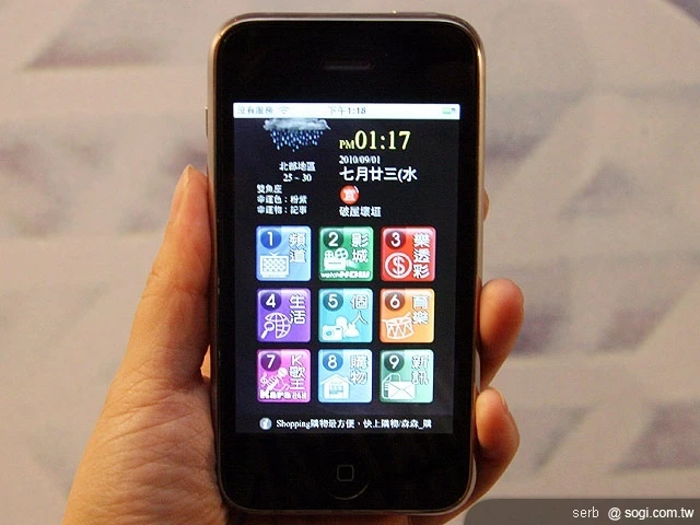 iPhone 5TV 隨時體驗手機娛樂生活