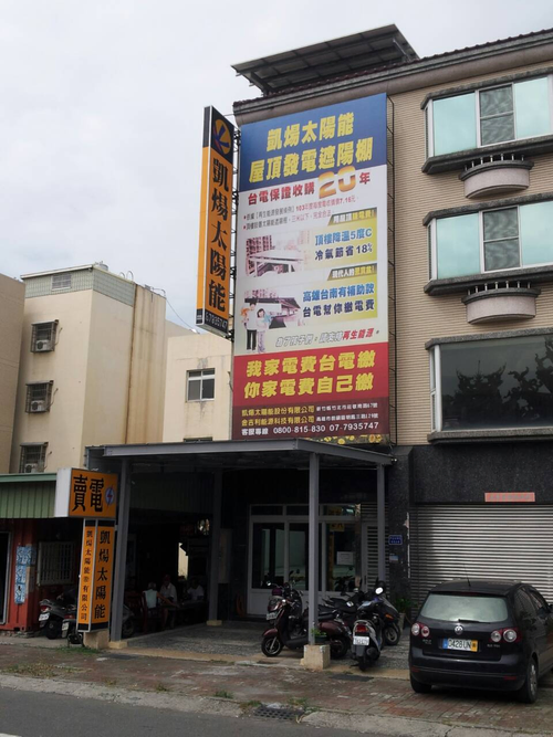 高雄辦公室
