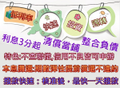 民間信貸,代書貸款~資料齊全 當日撥款