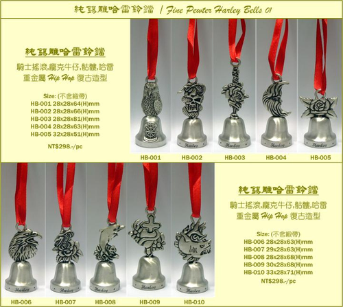 Bike King-Bell Series.
