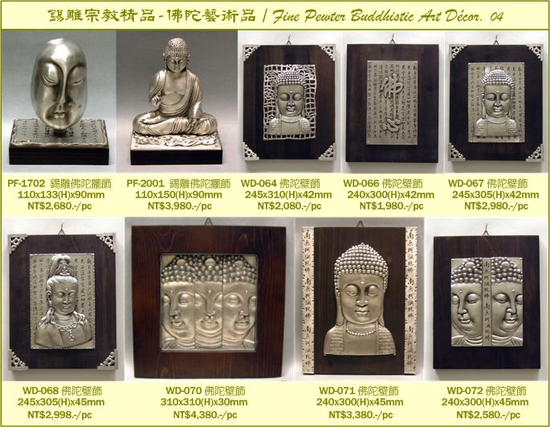 莊嚴肅穆的錫雕宗教精品~佛陀藝術品.