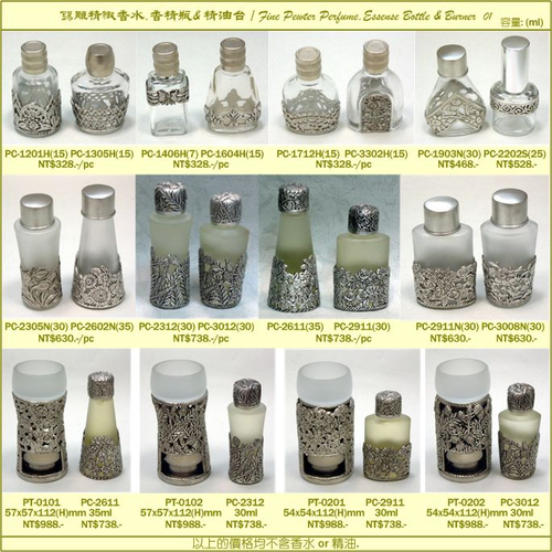 Perfume, Essence Bottles & Burners, Series.