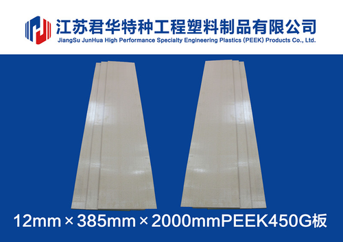 耐高温纯PEEK板