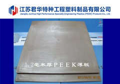 耐腐蚀PEEK薄板