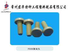 PEEK产品定制