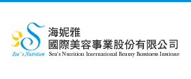 海妮雅國際美容事業股份有限公司