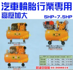 專業高壓空壓機 特高壓空壓機,可風桶加大