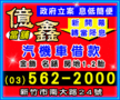 汽車、機車、黃金、鑽石、名錶,來就借,當舖公會推薦