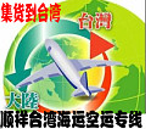 空运，快递，集货