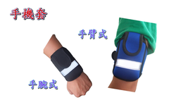 手腕式&手臂式
