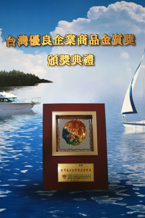 得獎記錄