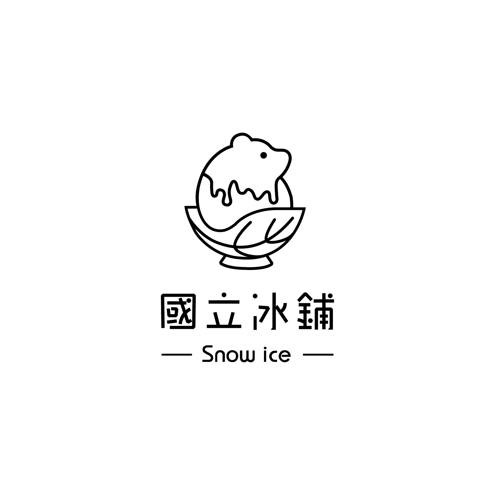 國立冰舖雪花冰磚手切冰淇淋雪花冰Logo