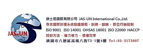 ISO系統驗證數位行銷