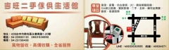 有品牌的公司與店面讓您更安心