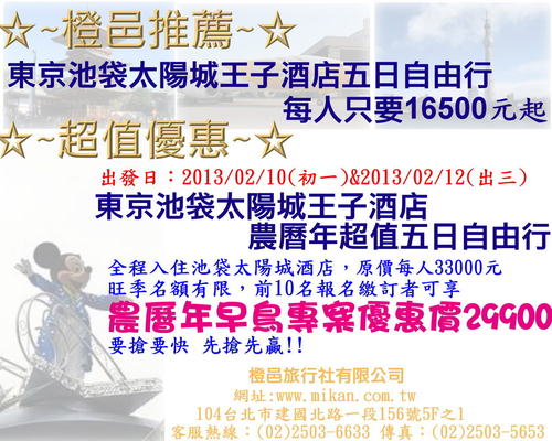 橙邑旅行社有限公司