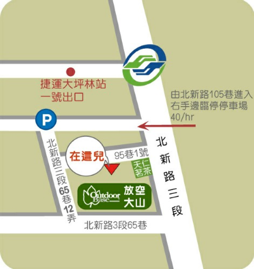 我們在這邊~