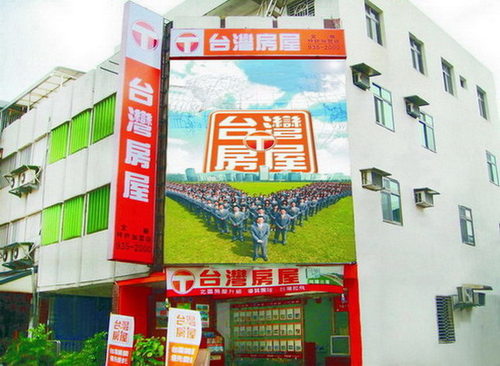台灣房屋宜蘭店