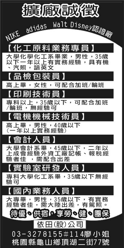 登威股份有限公司