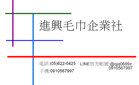 雲林工廠 毛浴巾批發