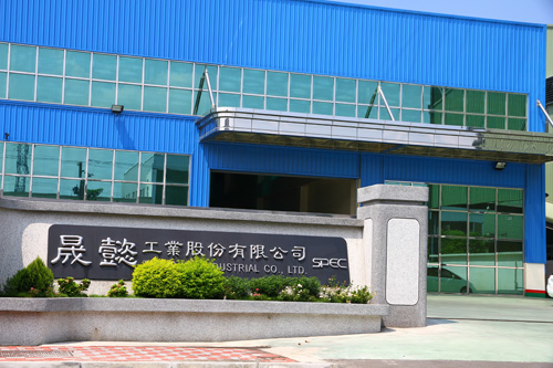 晟懿工業股份有限公司