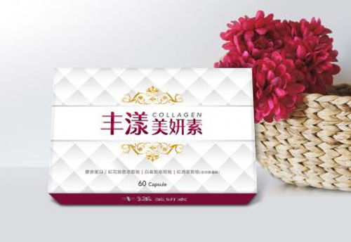 丰漾美妍素