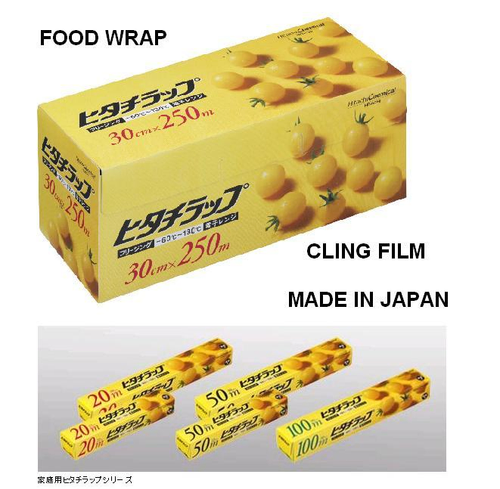 日立保鮮膜