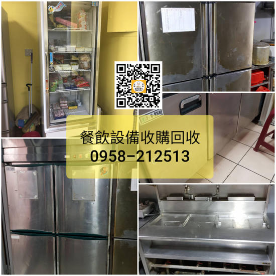 台北新北市收購回收-商用白鐵、玻璃冰箱