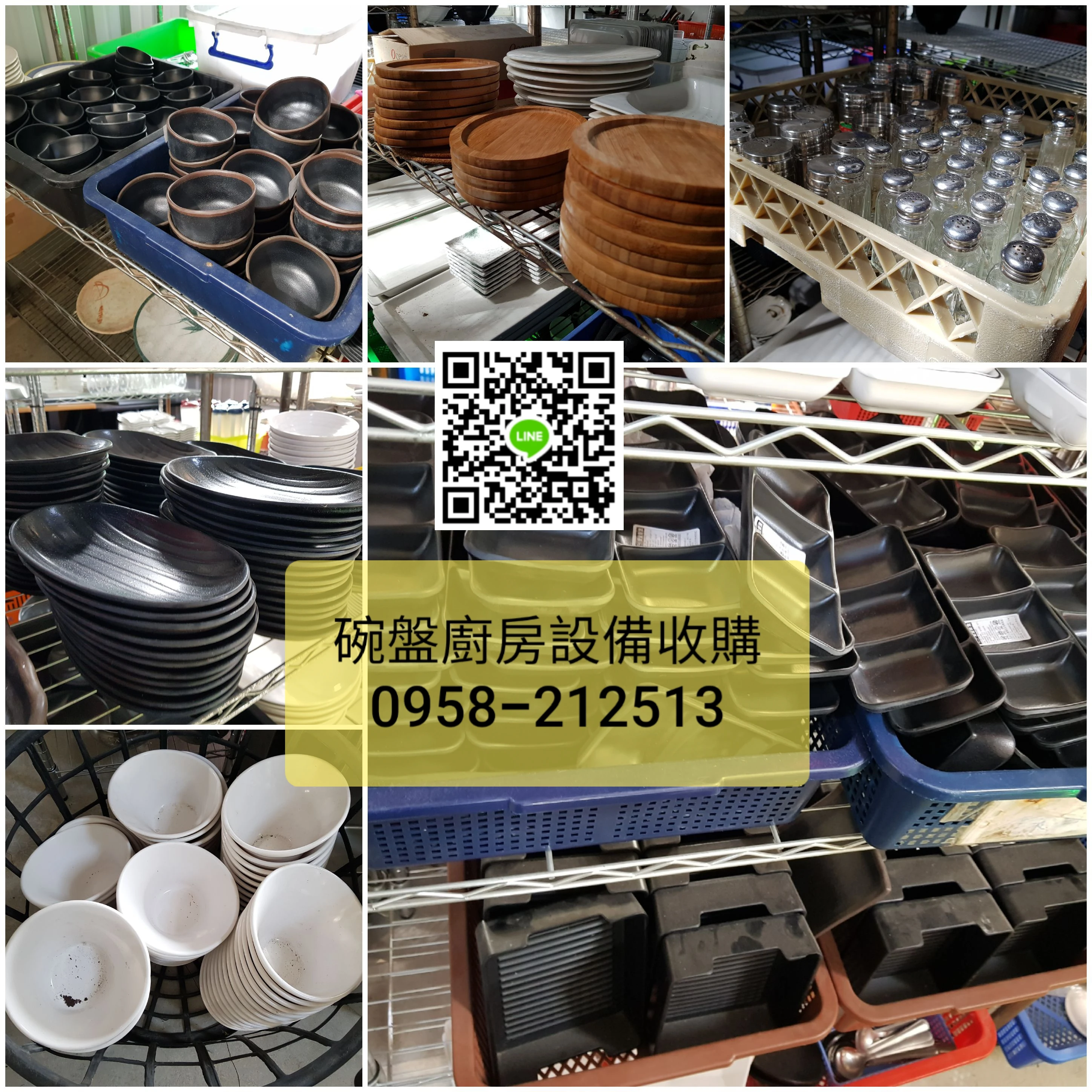 聯絡電話及LINE:0958212513
