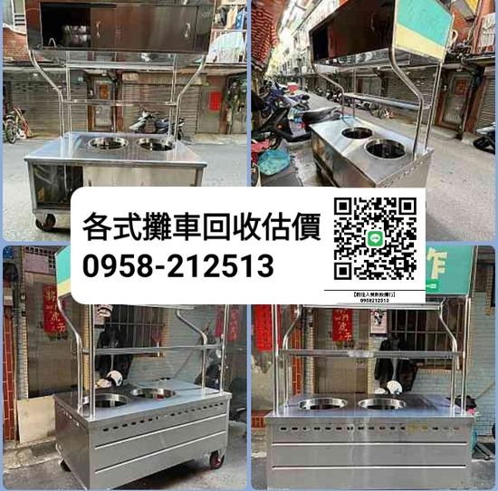 台北新北桃園-餐廳設備-專業收購回收