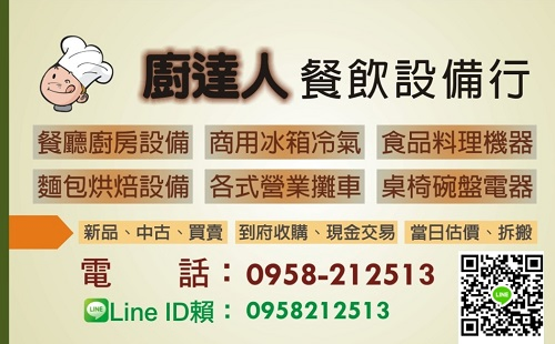現金交易雙方安心/聯絡電話及LINE：0958212513