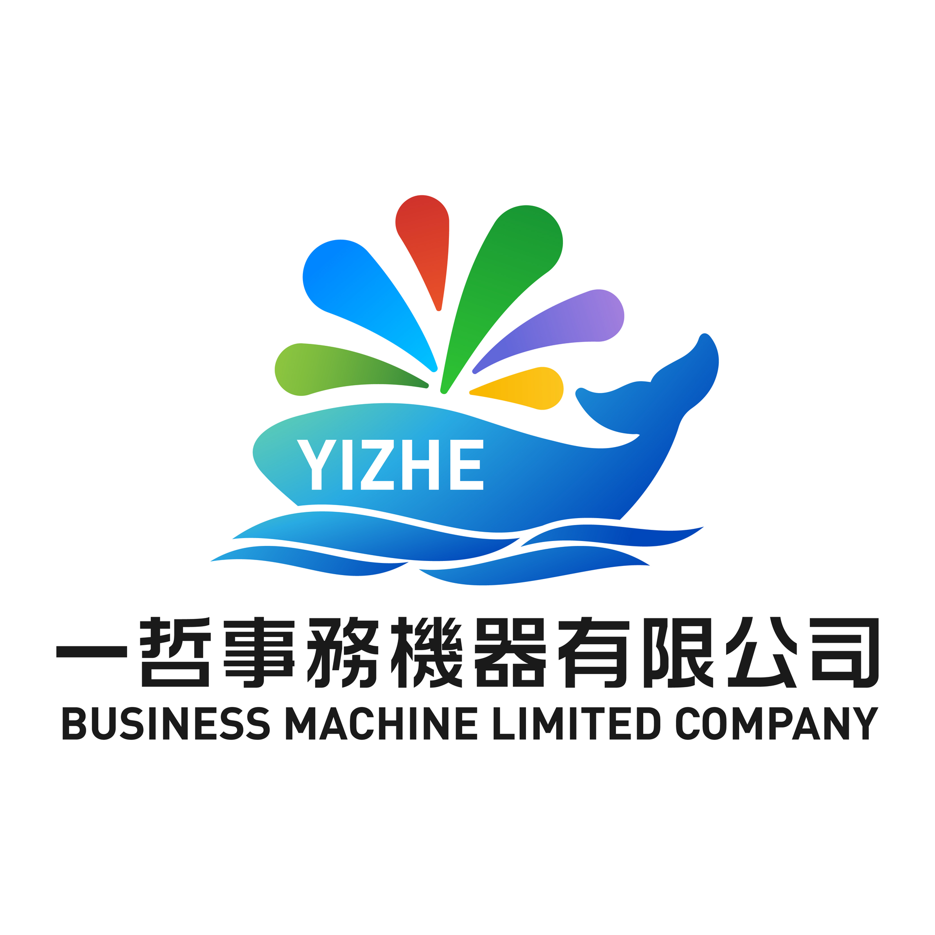 一哲事務機器有限公司Logo