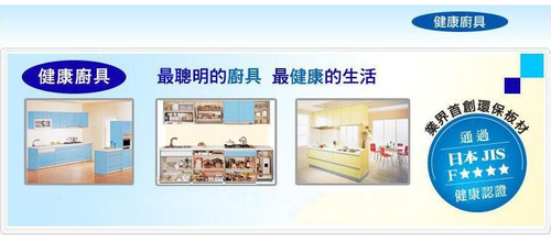 健康廚具