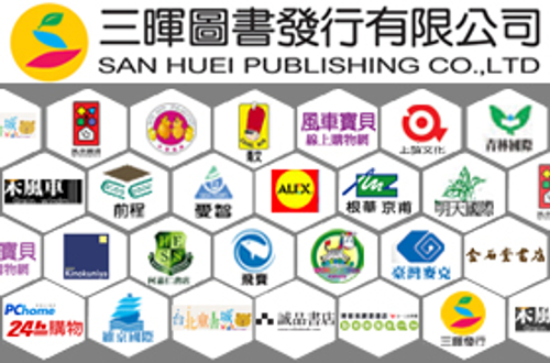 三暉圖書發行有限公司
